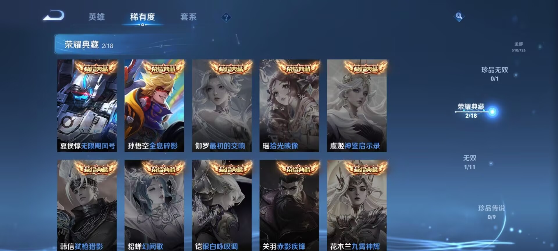 WZDN3247822王者荣耀账号详情图3
