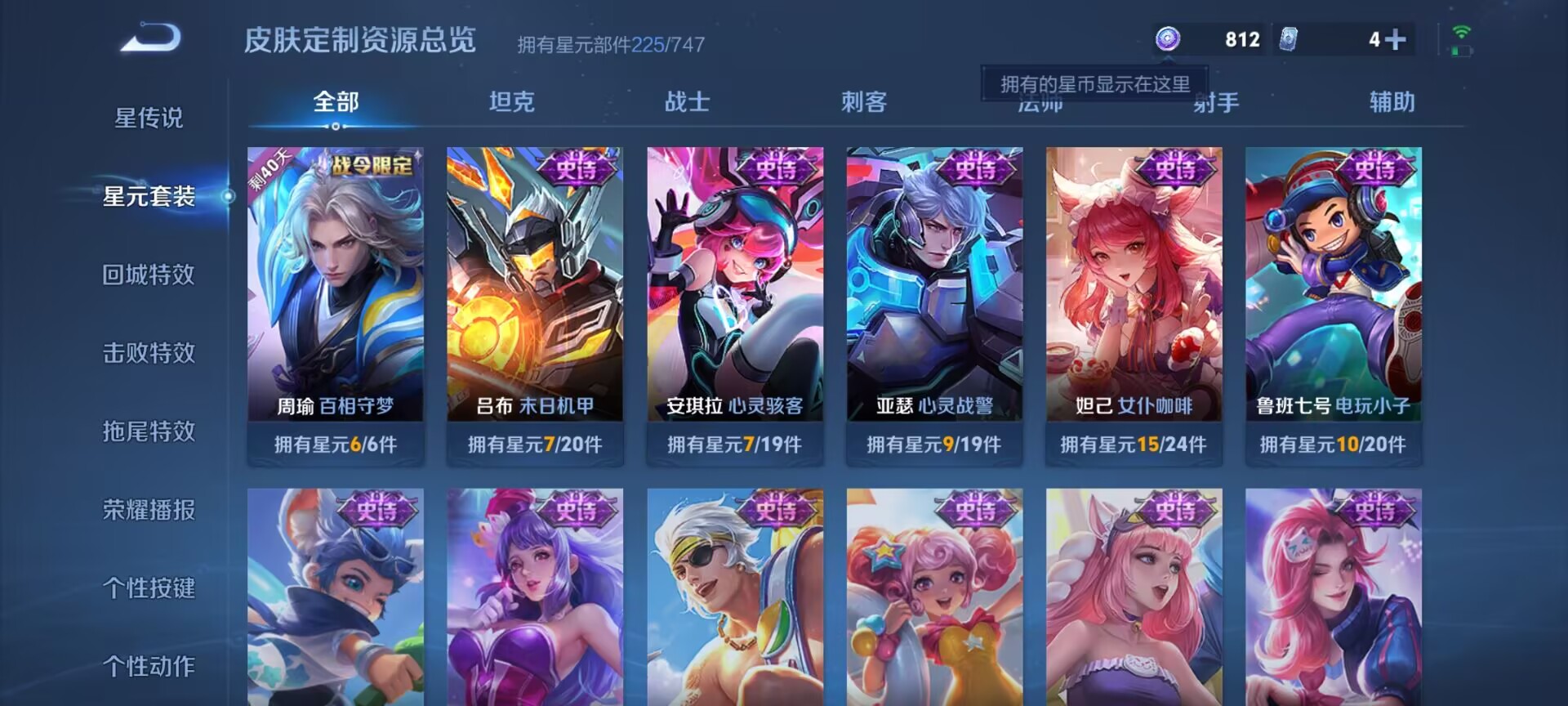 WZDN3247822王者荣耀账号详情图11