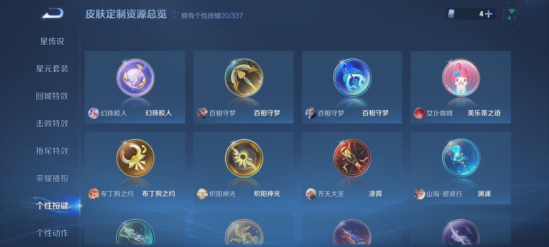 WZDN3247822王者荣耀账号详情图13