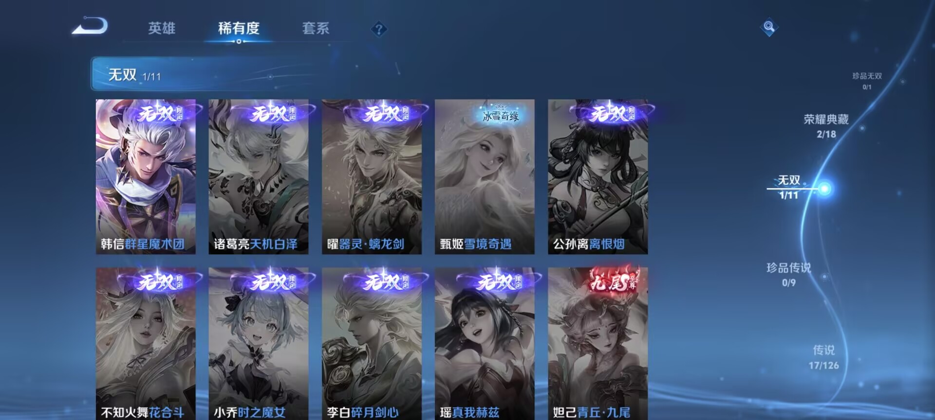 WZDN3247822王者荣耀账号详情图4