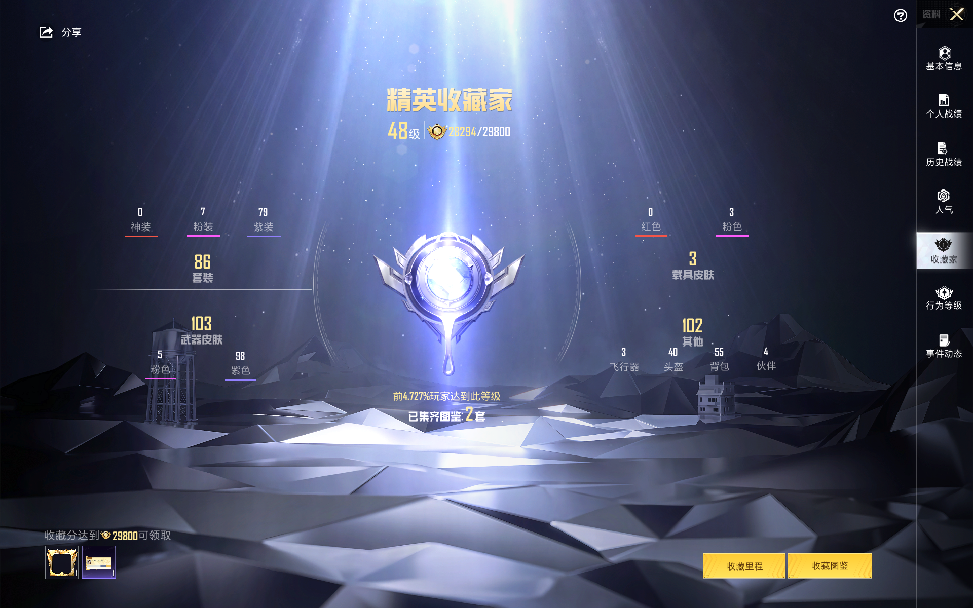 HPHMY3315357和平精英账号详情图4
