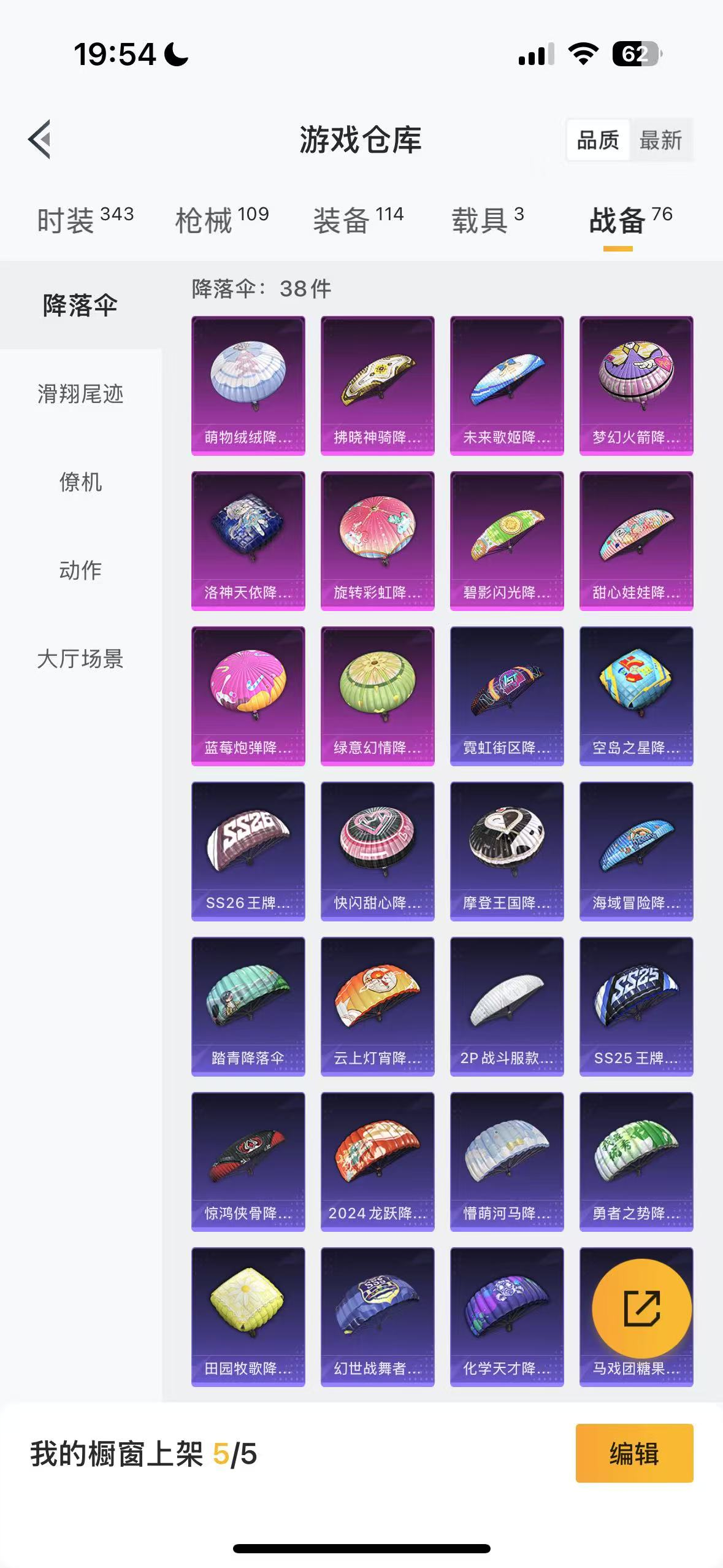 HPHMY3315357和平精英账号详情图5