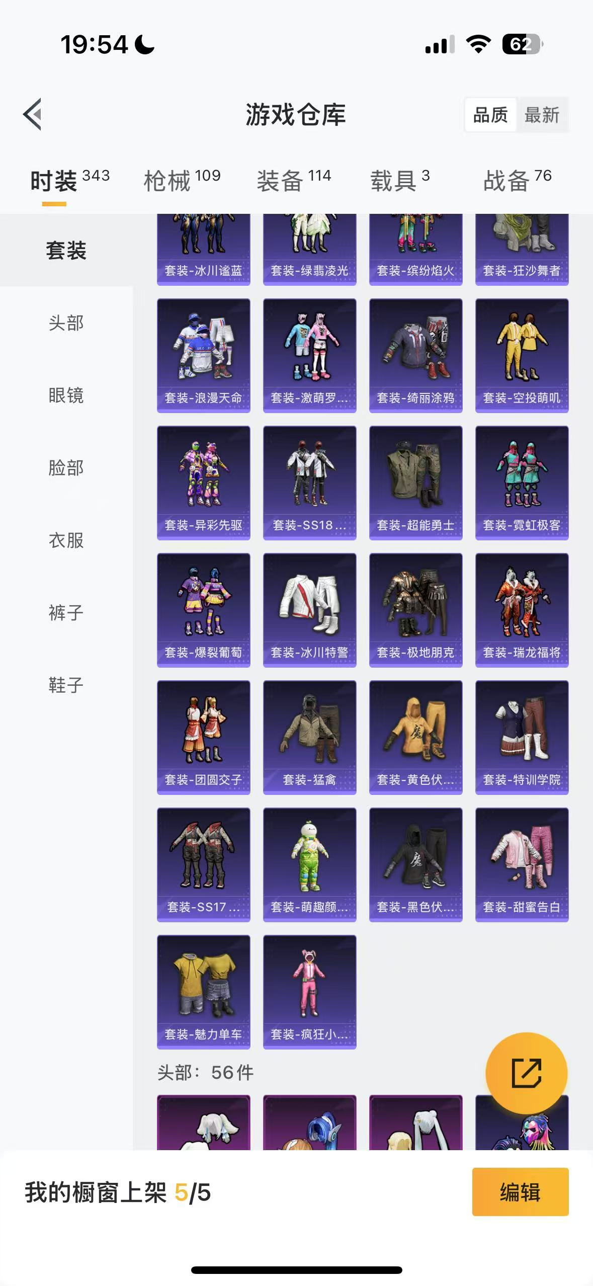 HPHMY3315357和平精英账号详情图7