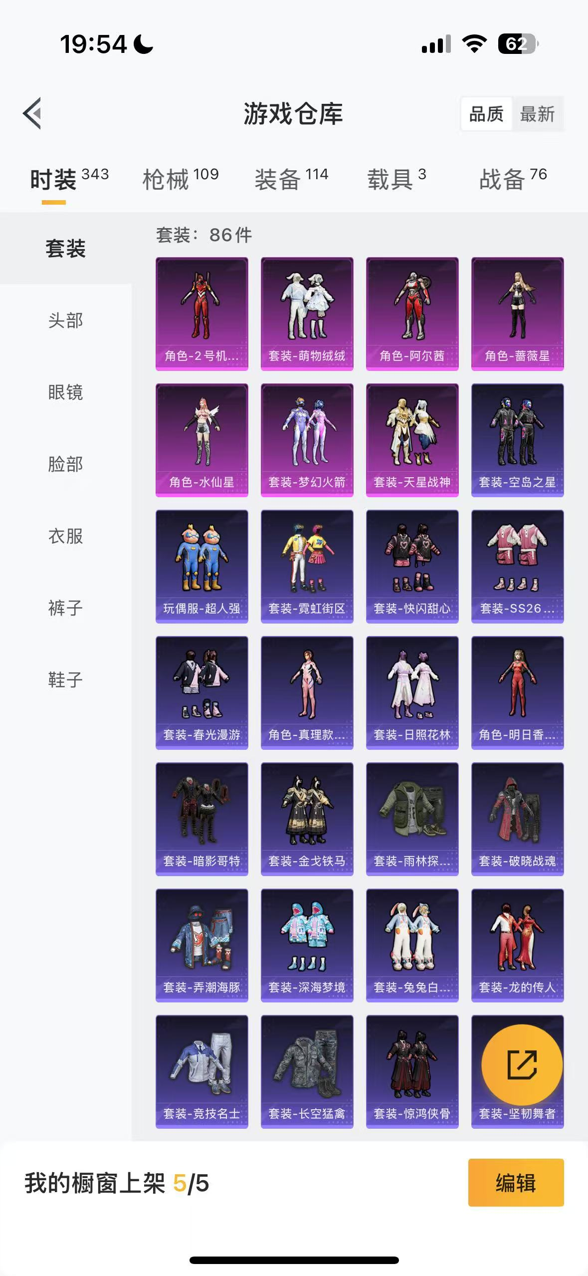 HPHMY3315357和平精英账号详情图9
