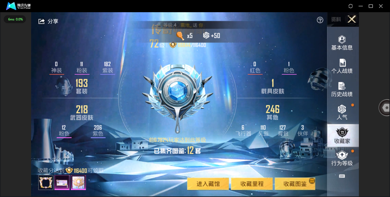 HPHMY3315356和平精英账号详情图4