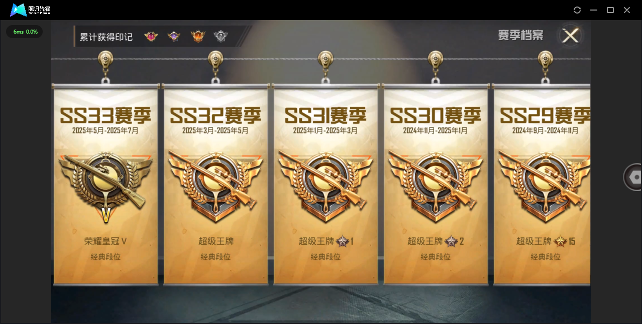 HPHMY3315356和平精英账号详情图5