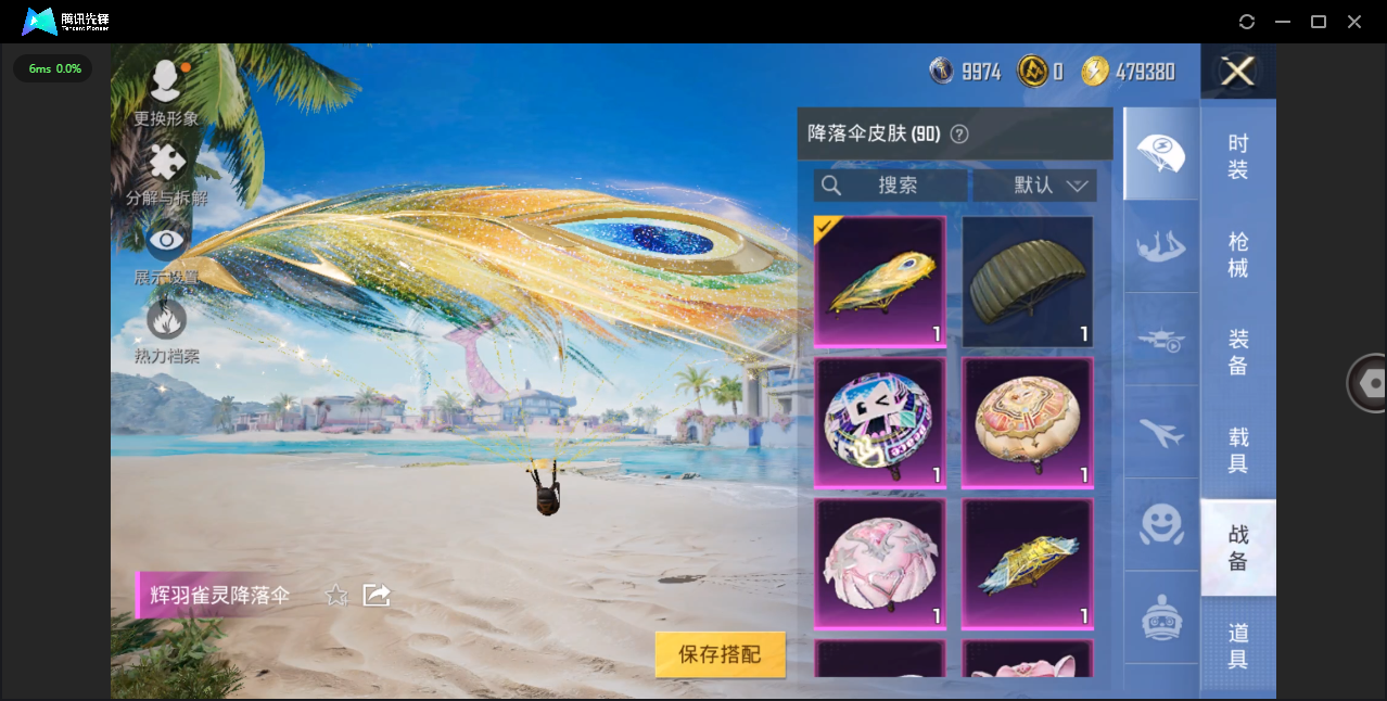 HPHMY3315356和平精英账号详情图12
