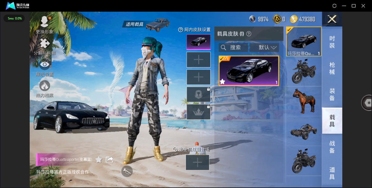 HPHMY3315356和平精英账号详情图11