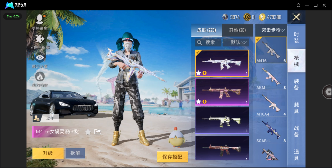 HPHMY3315356和平精英账号详情图8