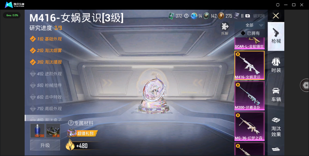 HPHMY3315356和平精英账号详情图7