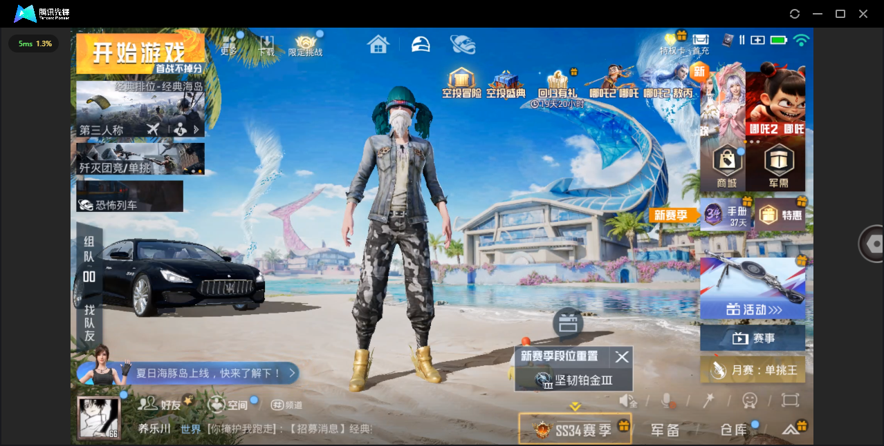 HPHMY3315356和平精英账号详情图3