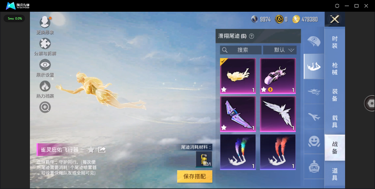 HPHMY3315356和平精英账号详情图13