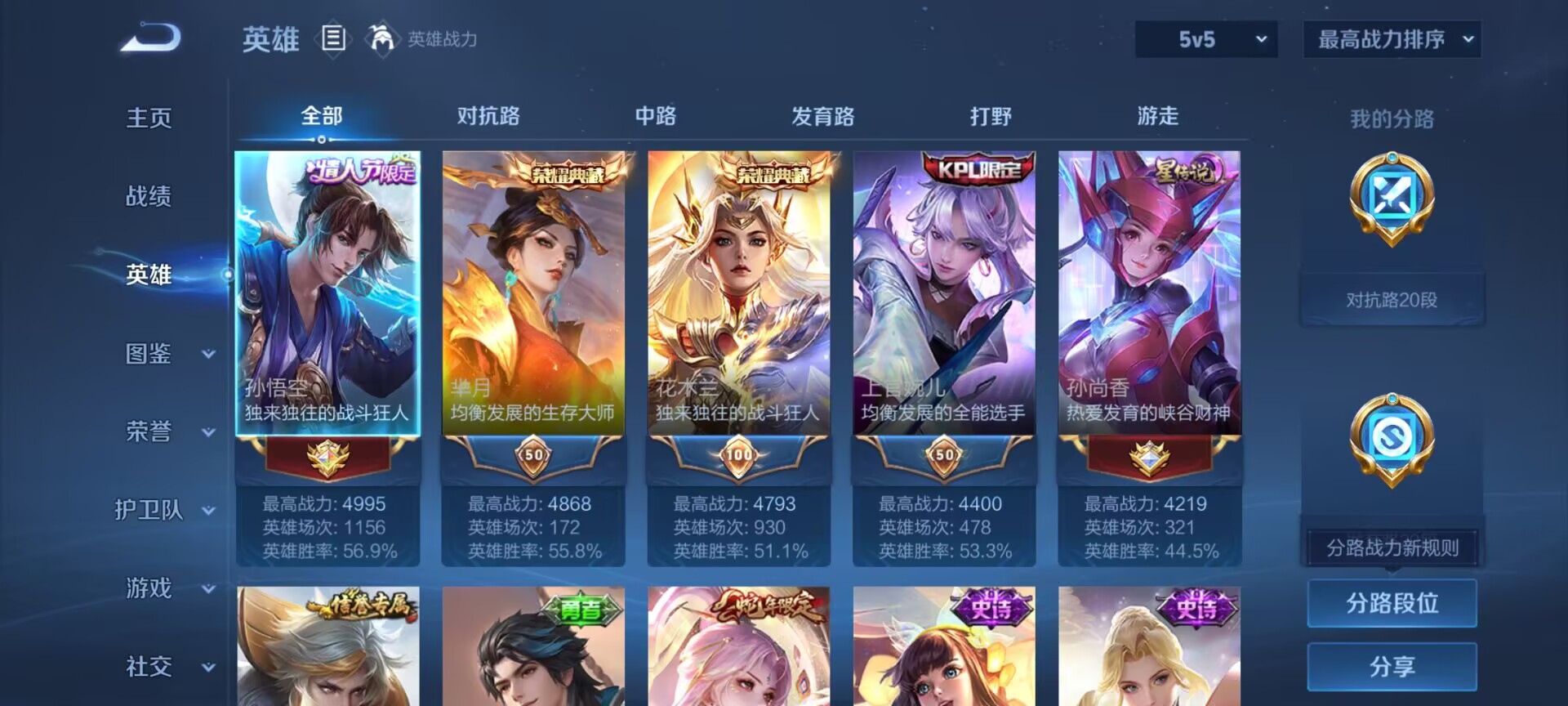 WZDN3247830王者荣耀账号详情图11 WZDN3247830王者荣耀账号详情图11
