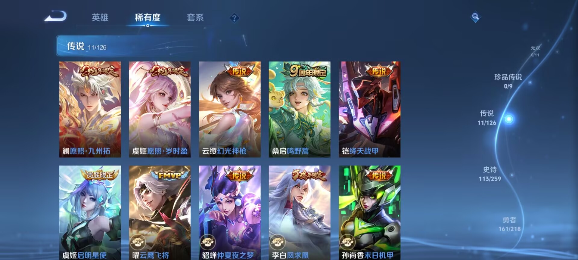 WZDN3247830王者荣耀账号详情图13 WZDN3247830王者荣耀账号详情图13