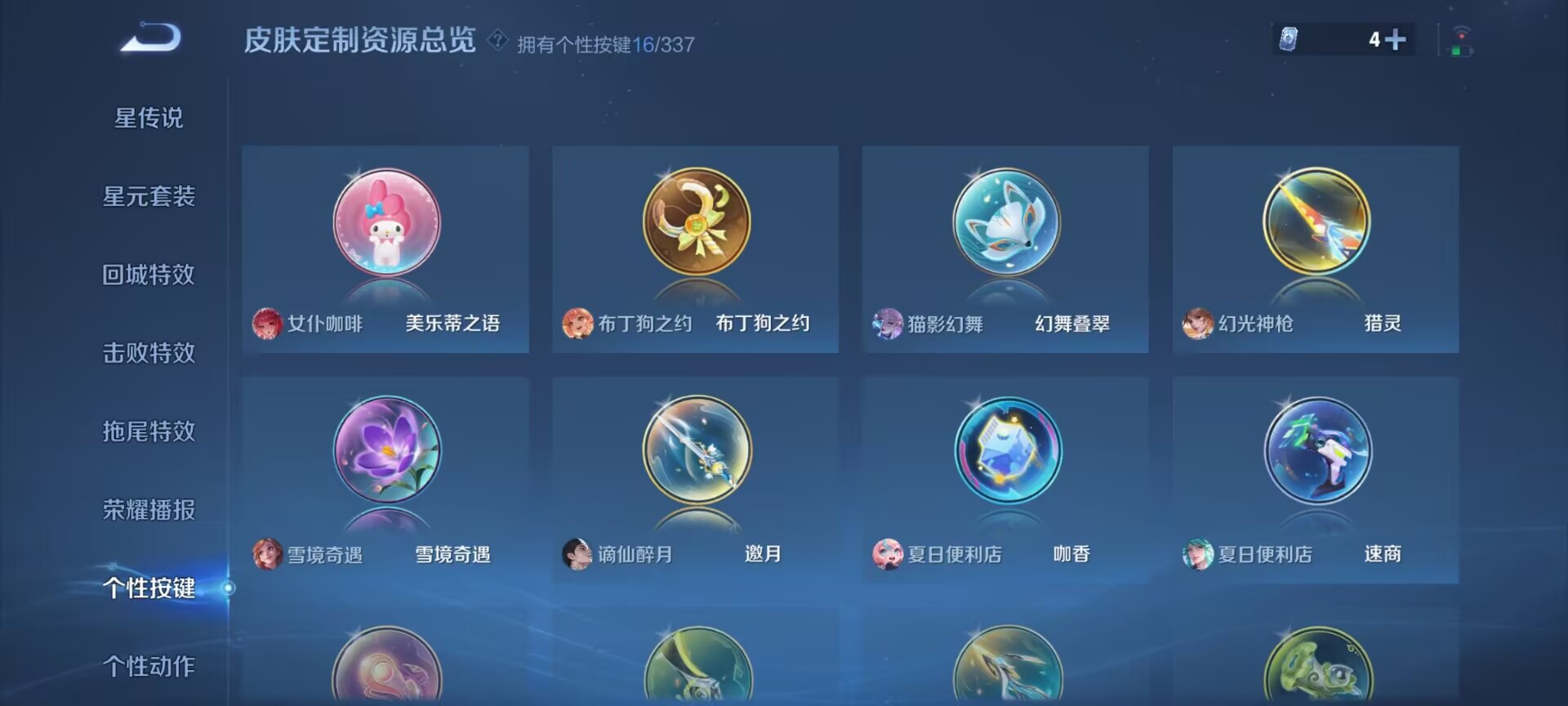 WZDN3247830王者荣耀账号详情图9 WZDN3247830王者荣耀账号详情图9