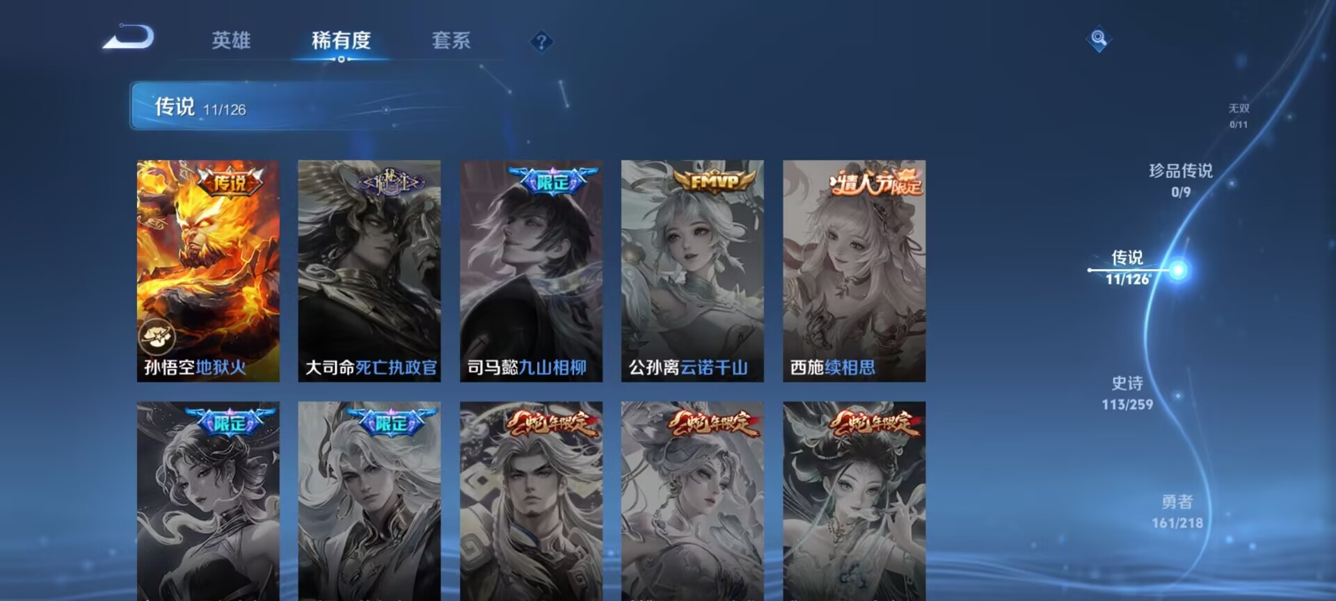 WZDN3247830王者荣耀账号详情图10 WZDN3247830王者荣耀账号详情图10
