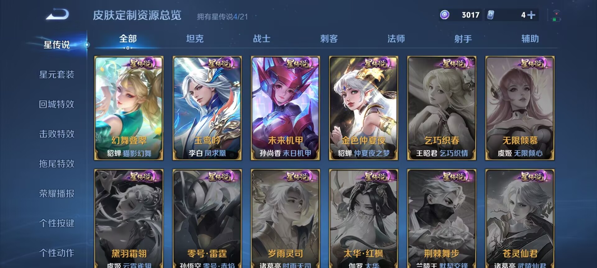WZDN3247830王者荣耀账号详情图12 WZDN3247830王者荣耀账号详情图12