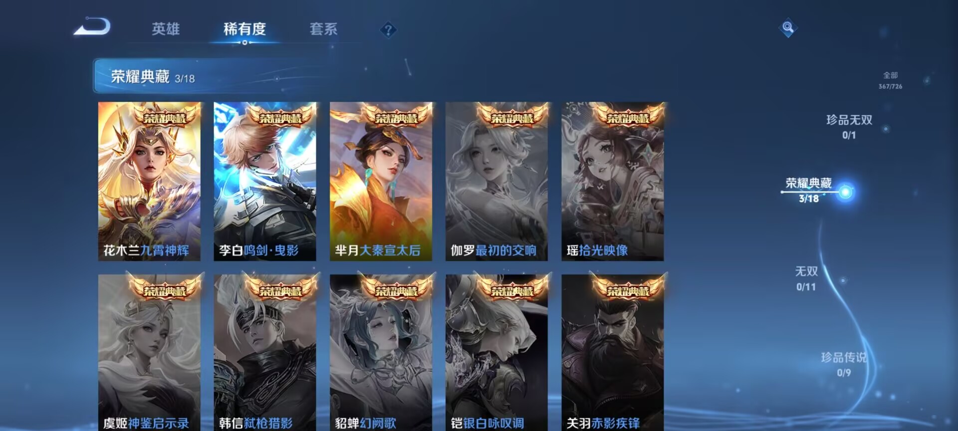 WZDN3247830王者荣耀账号详情图3 WZDN3247830王者荣耀账号详情图3