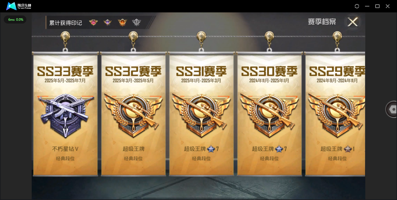 HPHMY3315354和平精英账号详情图4