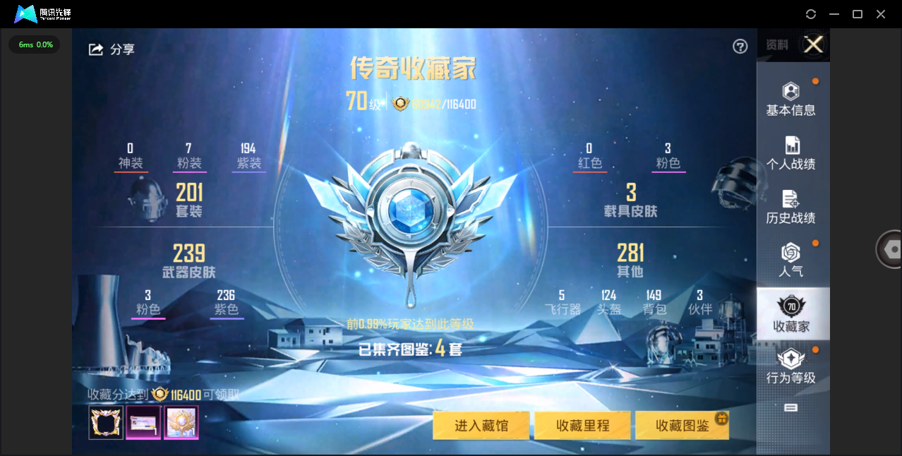 HPHMY3315354和平精英账号详情图5