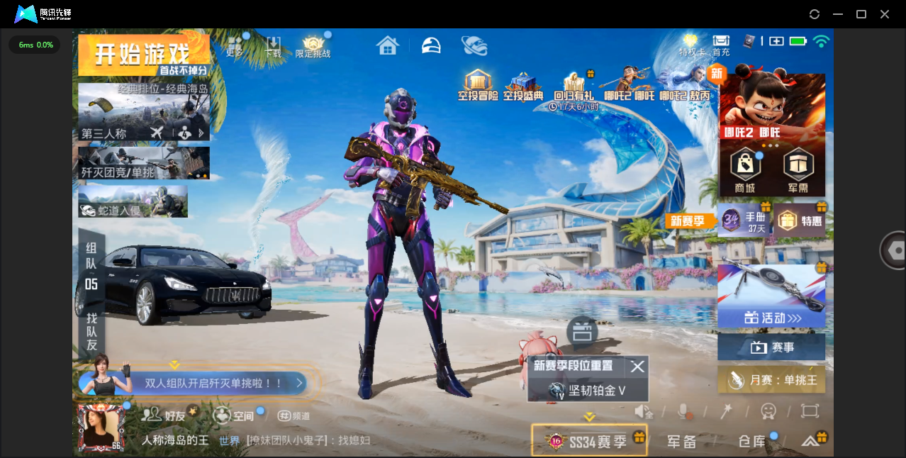 HPHMY3315354和平精英账号详情图3