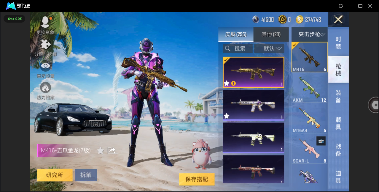 HPHMY3315354和平精英账号详情图7