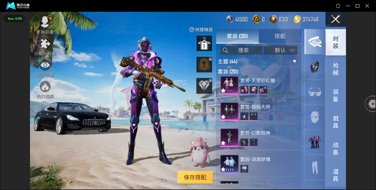HPHMY3315354和平精英账号详情图8