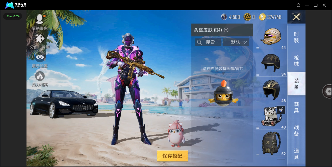HPHMY3315354和平精英账号详情图9