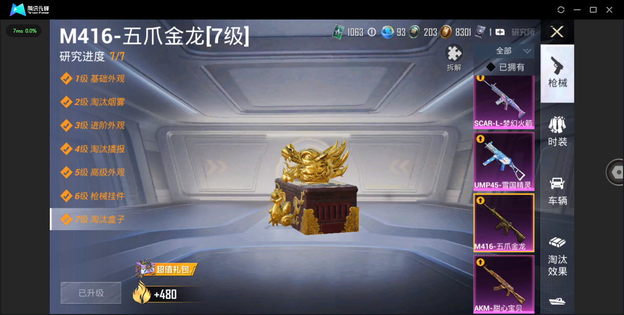 HPHMY3315354和平精英账号详情图6