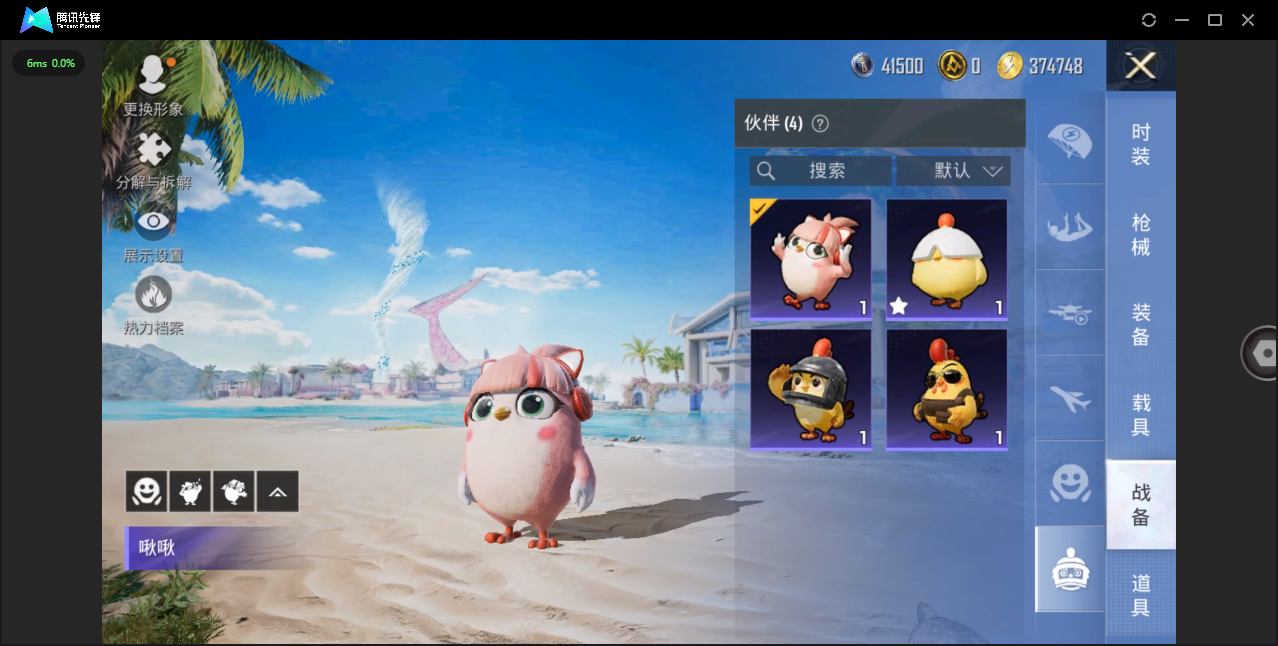 HPHMY3315354和平精英账号详情图13