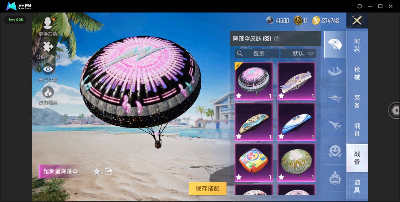 HPHMY3315354和平精英账号详情图14