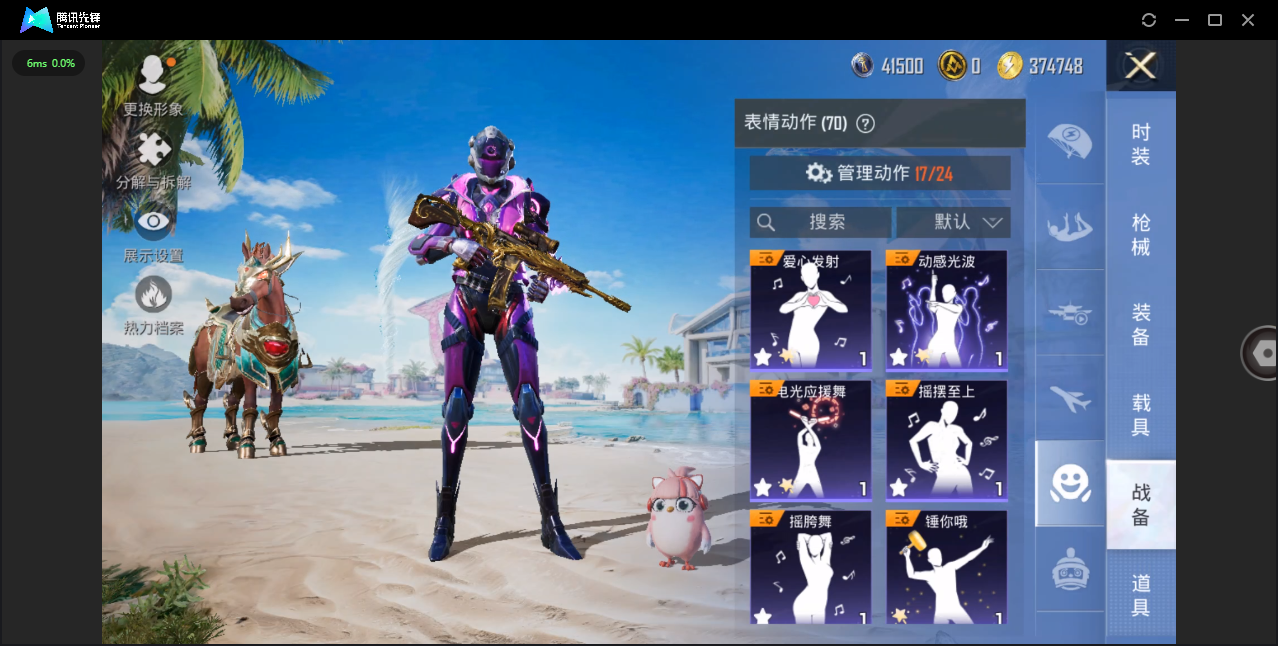 HPHMY3315354和平精英账号详情图15
