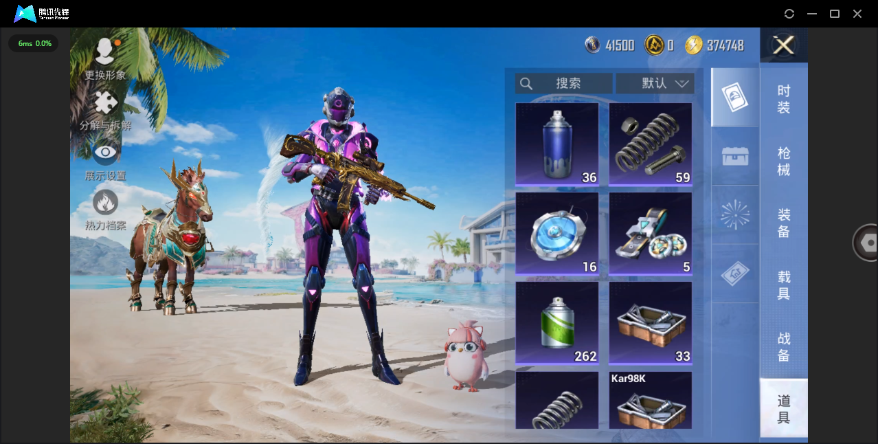 HPHMY3315354和平精英账号详情图16