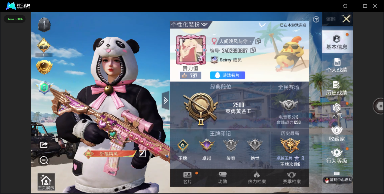 HPHMY3315353和平精英账号详情图2 HPHMY3315353和平精英账号详情图2