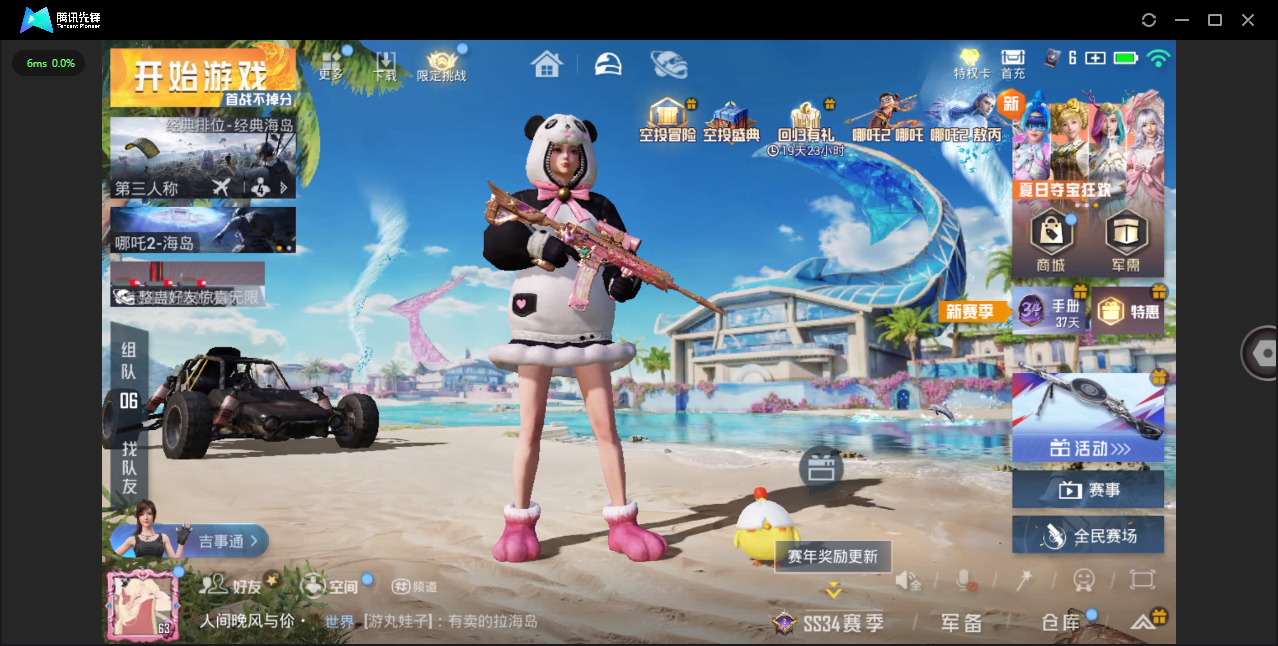 HPHMY3315353和平精英账号详情图3 HPHMY3315353和平精英账号详情图3