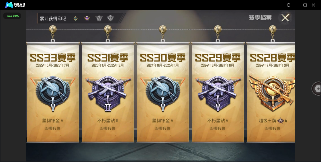 HPHMY3315353和平精英账号详情图4 HPHMY3315353和平精英账号详情图4
