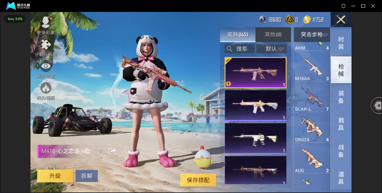 HPHMY3315353和平精英账号详情图6 HPHMY3315353和平精英账号详情图6