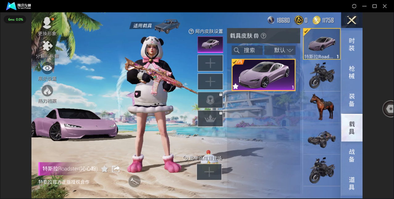 HPHMY3315353和平精英账号详情图7 HPHMY3315353和平精英账号详情图7