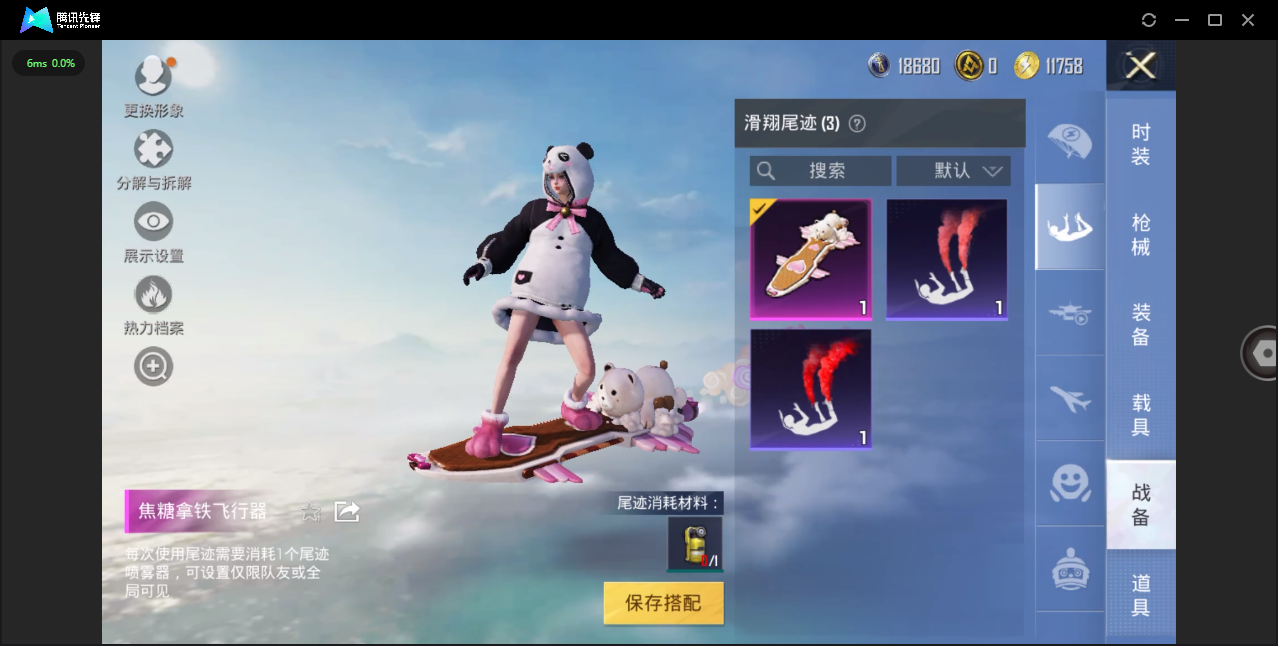 HPHMY3315353和平精英账号详情图8 HPHMY3315353和平精英账号详情图8