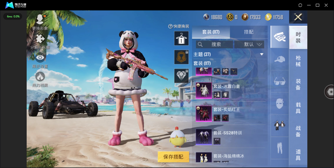 HPHMY3315353和平精英账号详情图9 HPHMY3315353和平精英账号详情图9
