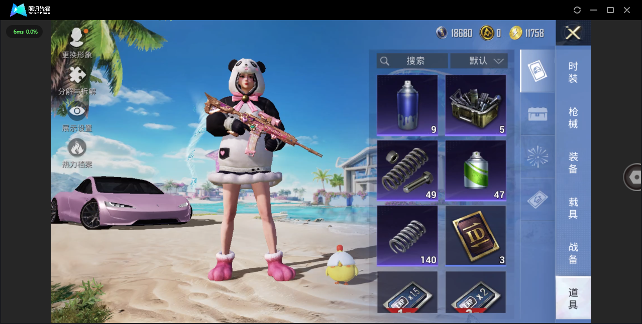 HPHMY3315353和平精英账号详情图10 HPHMY3315353和平精英账号详情图10