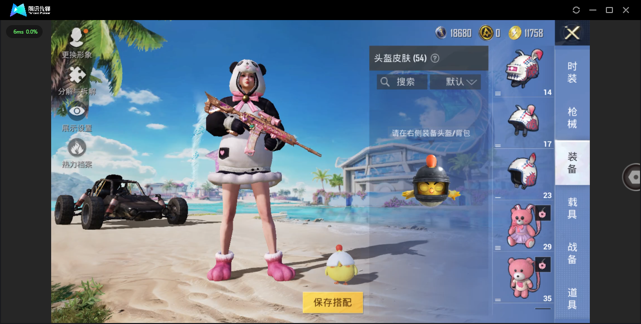 HPHMY3315353和平精英账号详情图11 HPHMY3315353和平精英账号详情图11