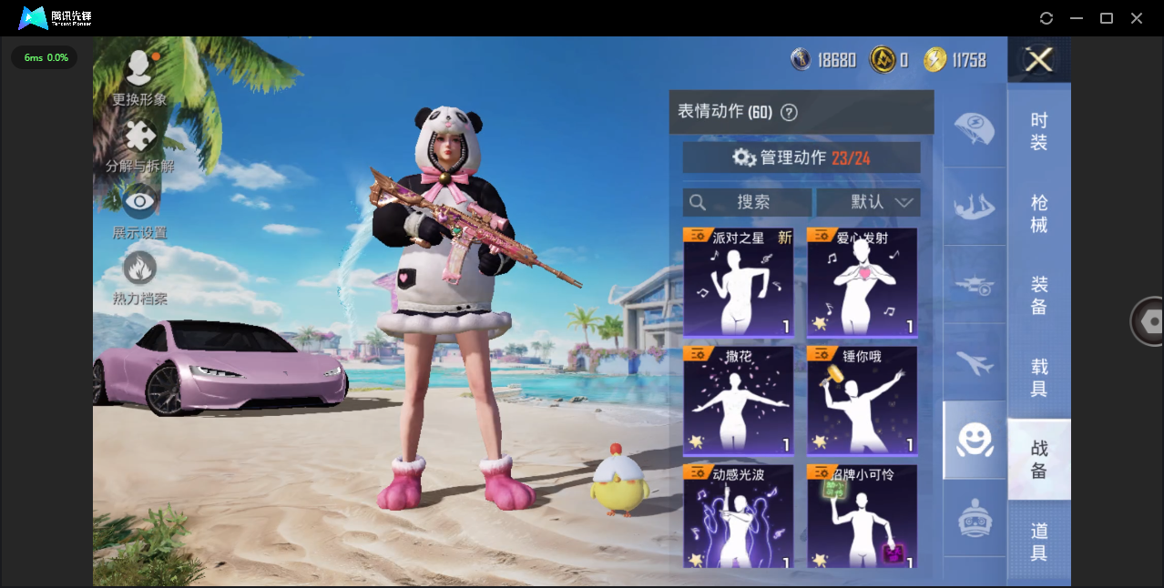 HPHMY3315353和平精英账号详情图13 HPHMY3315353和平精英账号详情图13