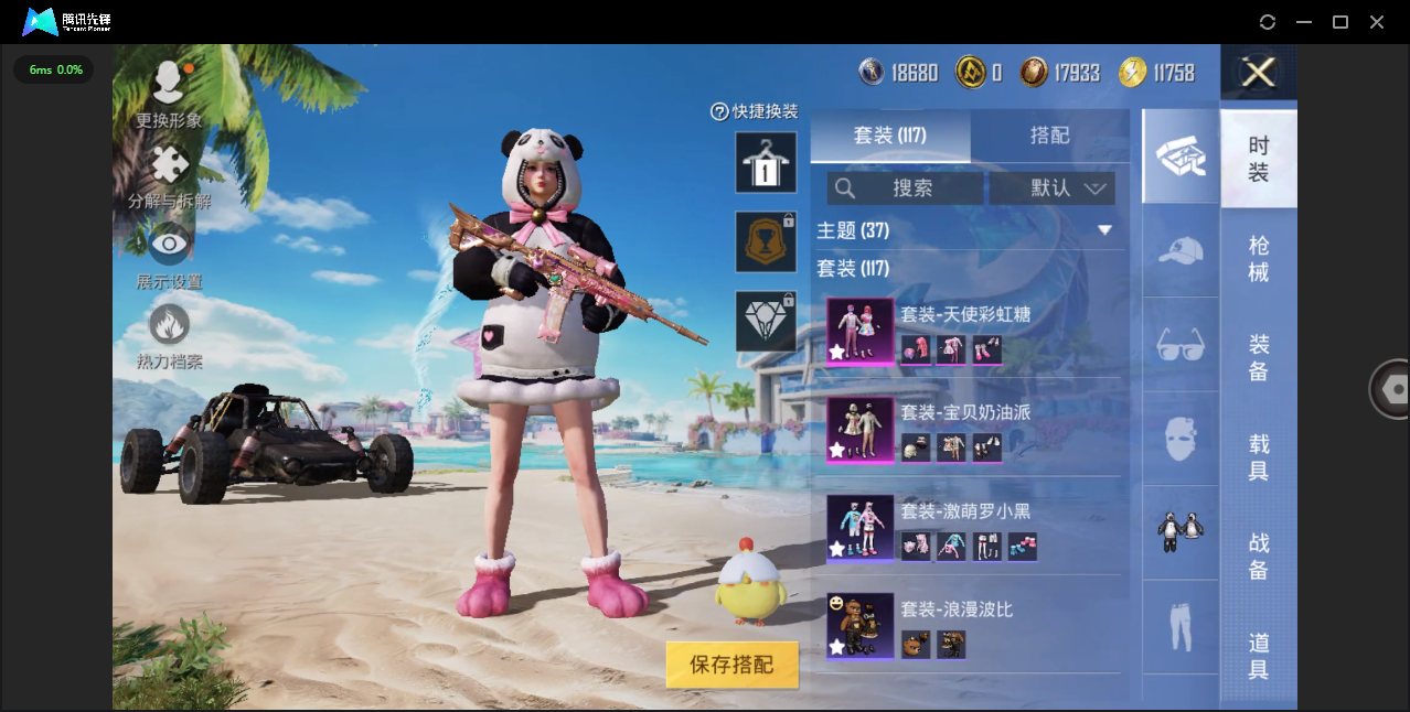 HPHMY3315353和平精英账号详情图14 HPHMY3315353和平精英账号详情图14