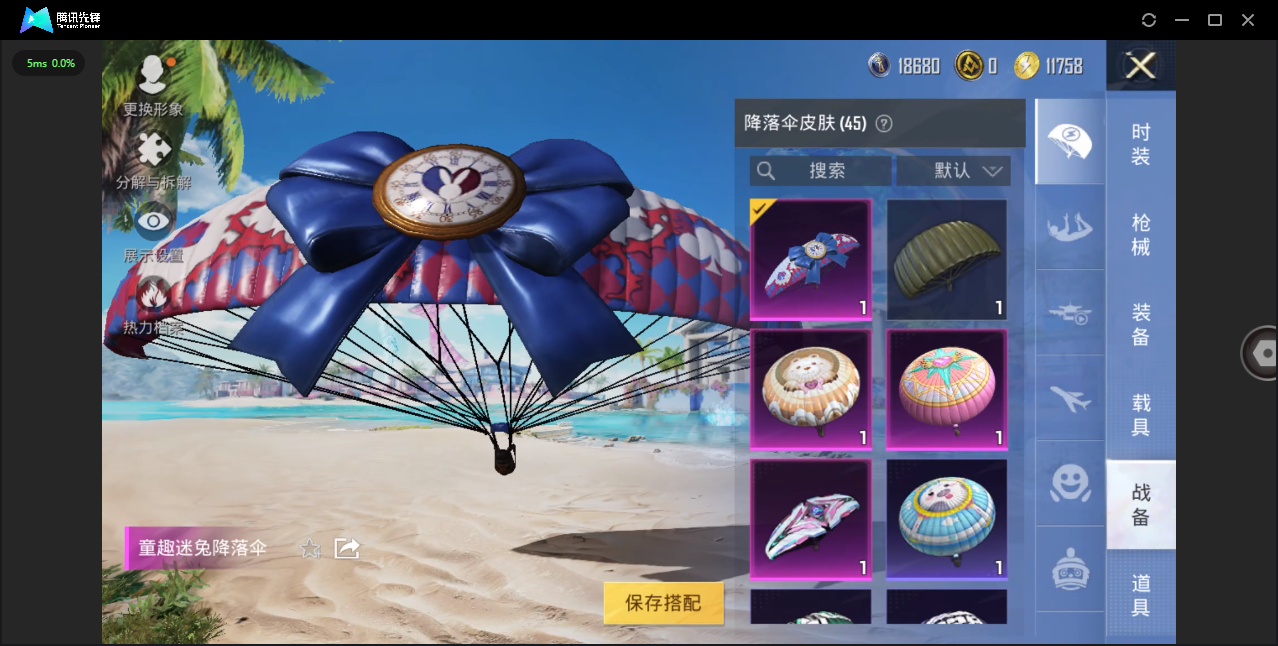 HPHMY3315353和平精英账号详情图15 HPHMY3315353和平精英账号详情图15