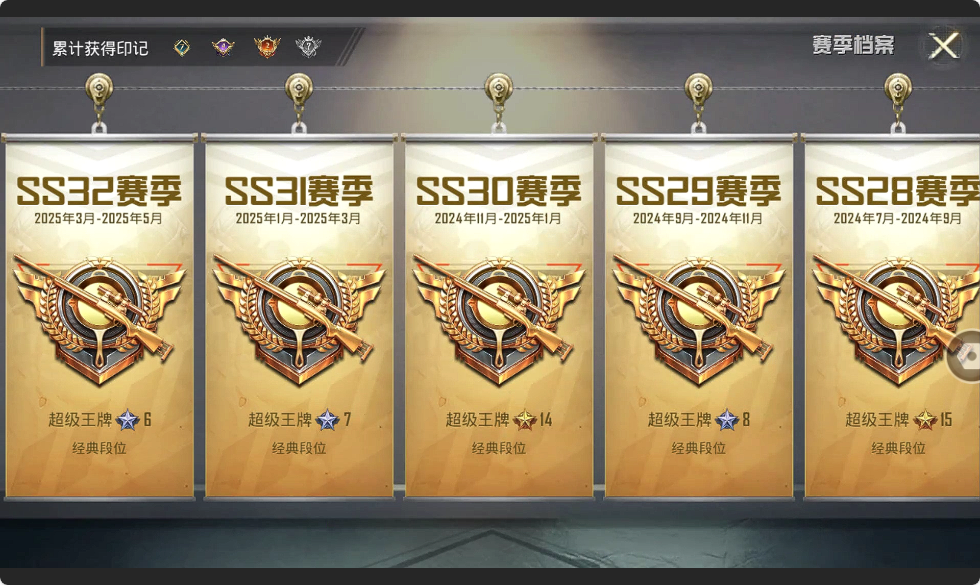 HPHMY3315352和平精英账号详情图3 HPHMY3315352和平精英账号详情图3