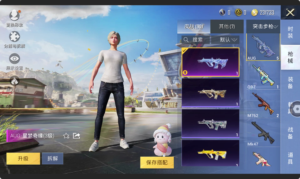 HPHMY3315352和平精英账号详情图12 HPHMY3315352和平精英账号详情图12