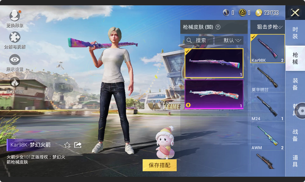 HPHMY3315352和平精英账号详情图13 HPHMY3315352和平精英账号详情图13