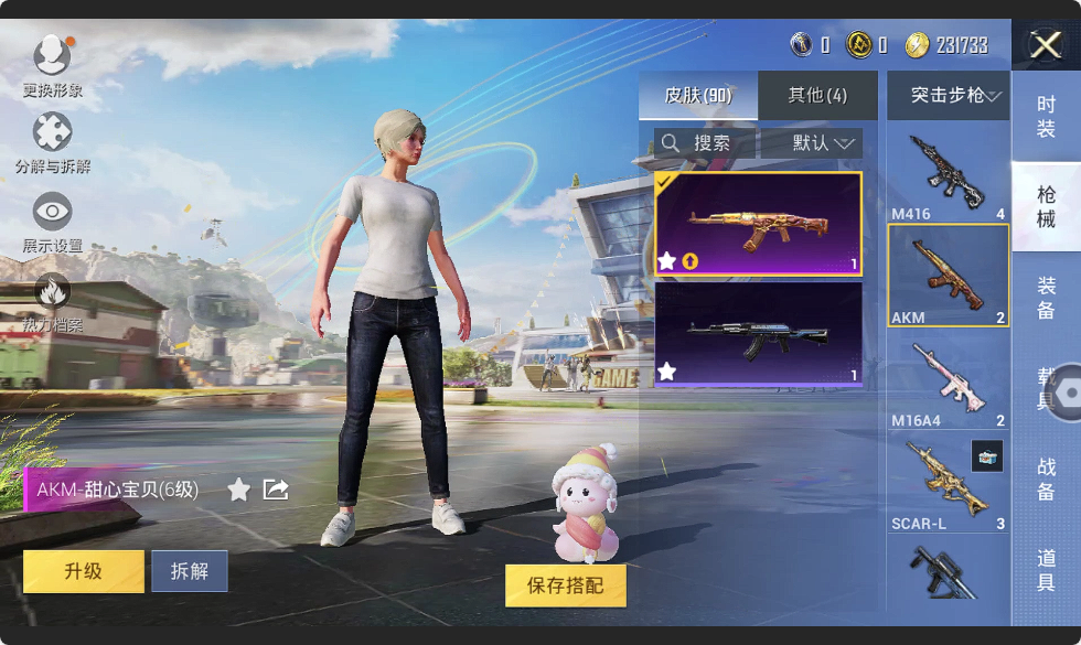 HPHMY3315352和平精英账号详情图14 HPHMY3315352和平精英账号详情图14
