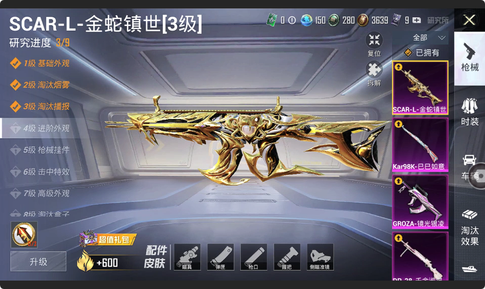HPHMY3315352和平精英账号详情图6 HPHMY3315352和平精英账号详情图6